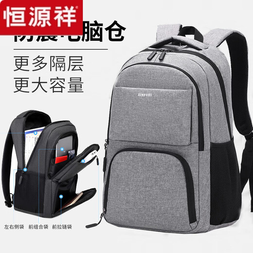 恒源祥休闲商务背包男士出差旅行双肩包大容量电脑包高中生大学生书包潮 深灰色