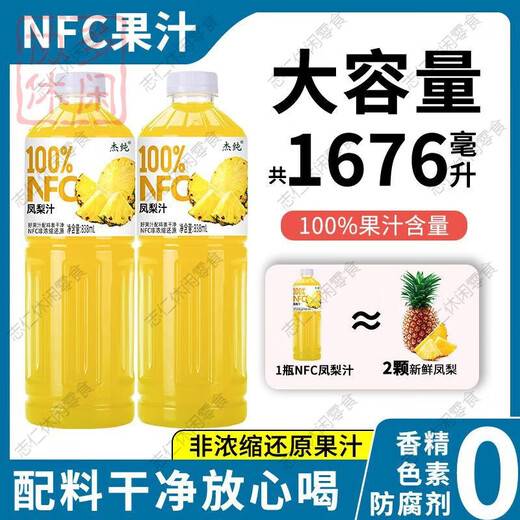 Jugo de piña NFC Jugo de piña 838ml* Botella de bebidas de dormitorio agrio y agrio envío directo en la fábrica. Nueva selección de productos [2 botellas] El jugo puro es bueno