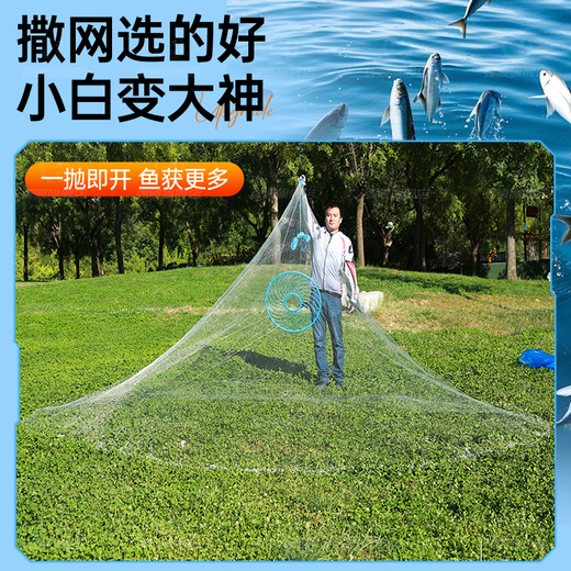 Dilimo cast net, hand throw net, fish net, Frisbee net, cast fish net, large Frisbee type fishing net, spin net, pull net, fish net, chain clause, monofilament line Frisbee net - diameter 5.4 meters