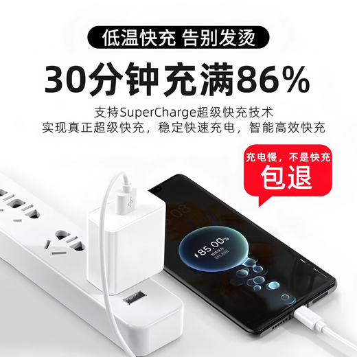Jingdong Express Suitable for Huawei 120W super flash charging head charger mate60 p50p40nova1130pro Honor 70 mobile phone plug flash charging set genuine suitable for 120w fully compatible fast charging head + 2 meters pure copper fast charging cable