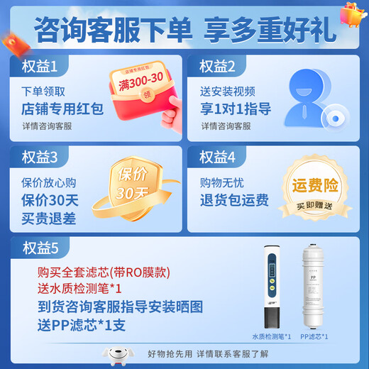 
Clean Family Suitable Midea Water Purifier Filter Meter M6 Series PP Filter Elastic Carbon Filter UF Filter RO Filter MRC1592A-50G [Full Set of 4 Plugs]