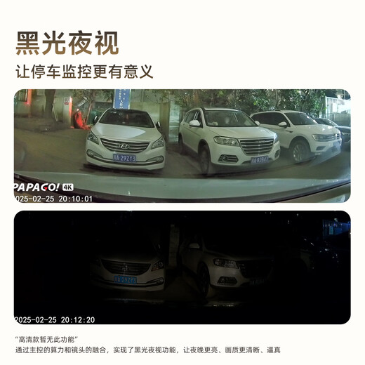 PAPAGO!行车记录仪专车专用免走线适用保时捷macan卡宴帕拉梅拉718/911 【超清款】单镜头 官方标配+【无卡】