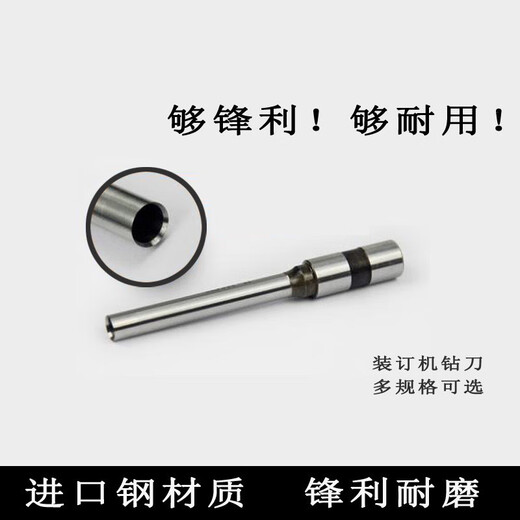 Qinkai geeignet für Deli 3846 Bohrbohrer Bit 3888 Bindmaschine Hohlbohrmesser 38753876A14667 Messernadel [Stahl] 7*50 mm