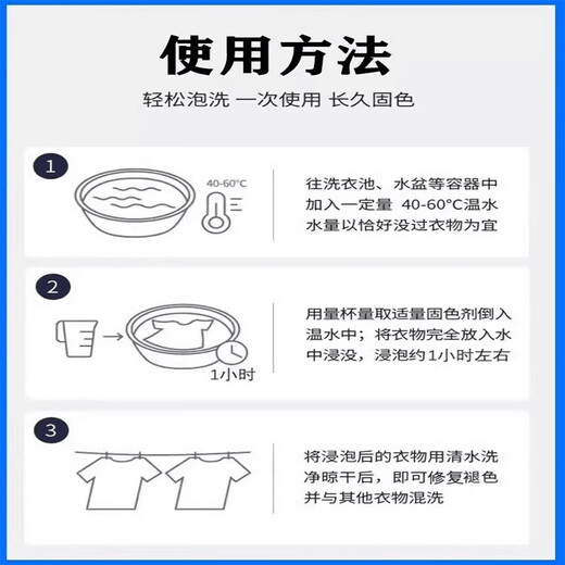 Mengpao 84 burnt clothes repair and reduction agent for black clothes that are red and white, partial fading, color fixing and brightening agent, restoration agent for clothes that are faded, color fixing and brightening agent 300g/bottle