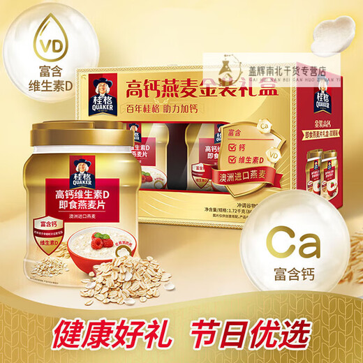 桂格即食燕麦片1000g/1478g 无蔗糖膳食纤维即食纯燕麦片早餐代餐饱腹 高钙燕麦金装礼盒1.72kg