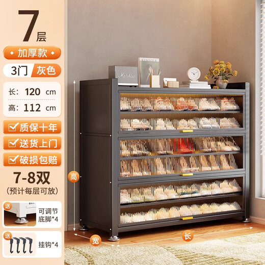 Silao steel shoe cabinet entrance door entry cabinet storage cabinet integrated wall entrance cabinet multi-layer household dust-proof shoe rack 7 layers of gray - length 120 height 112 (approximately 49 pairs of shoes) width 32cm (can hold shoes under size 42)