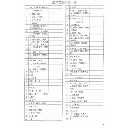新版北师大高中英语单词英译汉默写本必修123选修一二三四纸质版 全国通用 北师大必修123+选修12347本