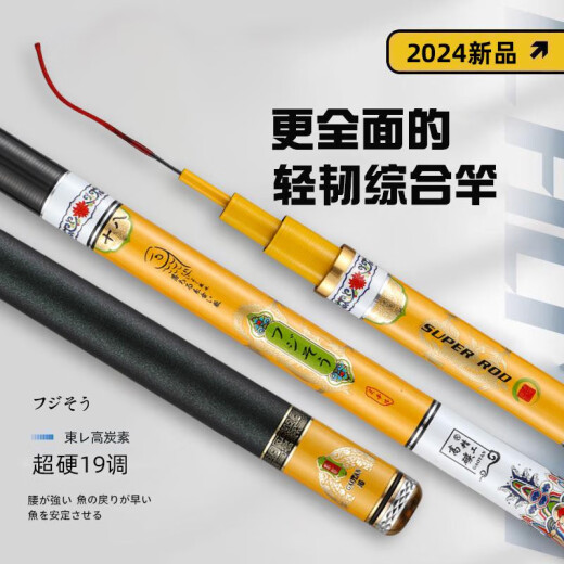 Daiwa Importé à haute teneur en carbone 6H19 Rielle à pêche réglable Table à main ultra-légers Pêche de 5,4 mètres Top Ten 6198m 0M Super Hard 6H19 Ajustement 7,5 mètres + original