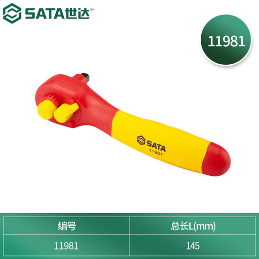 Shida Tool 11902 Ratchet Ratchet Ratchet Mango suave Big Flying Zhongfei Xiaofei Llave de manga de manga Múltiples especificaciones múltiples Opcionales Serie de 6.3 mm VDE Aislamiento Ratchet Llave 11981
