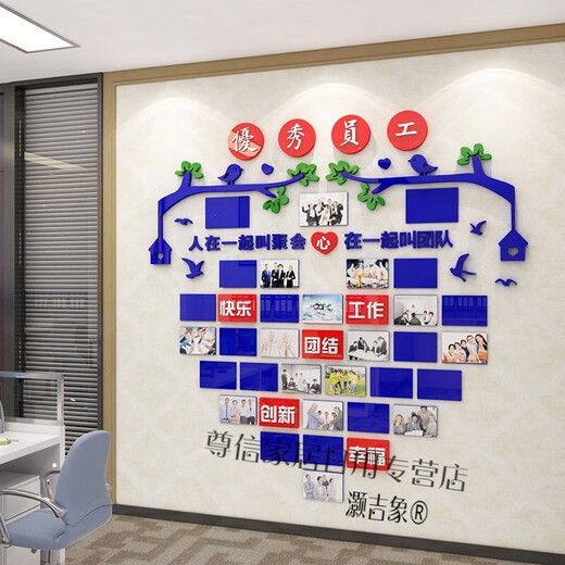 
Haojixiang Corporate Culture Photo Wall Combination Photo Frame Employee Style Honor Display Office Decoration Team 2694 Team Style - Big Red + Coffee + Dark Green Big