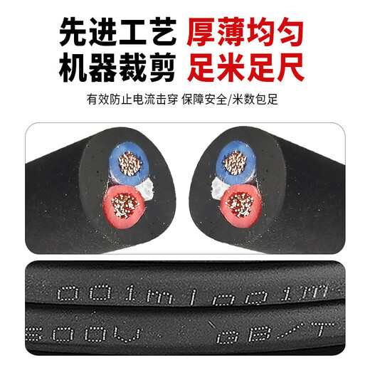 2-core cable wires, wires, soft wires, 15254 square meters outdoor anti-freeze tram charging power cord sheath custom two-core 1.5 square meters