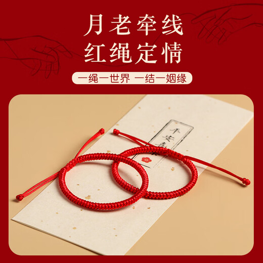 Jinshiling birth year bracelet for men and women, red rope bracelet, hand-woven red couple's bracelet, a must-pass gift for every exam