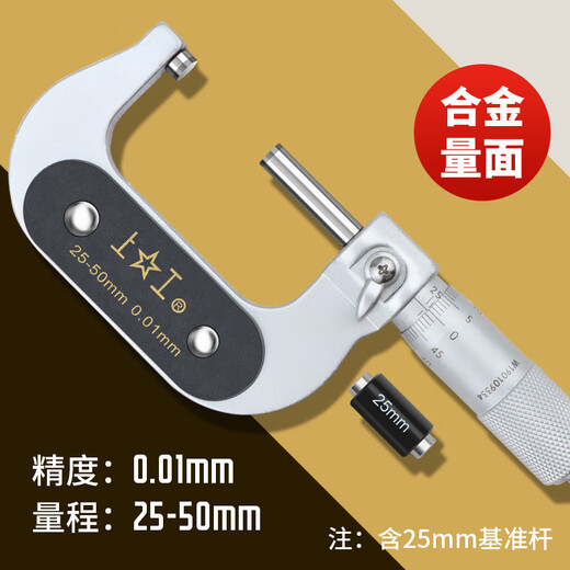 Shanggong high-precision mechanical outer diameter micrometer 0-25 centimeter spiral micrometer 211 limited time arrival SG026 range 25-50mm