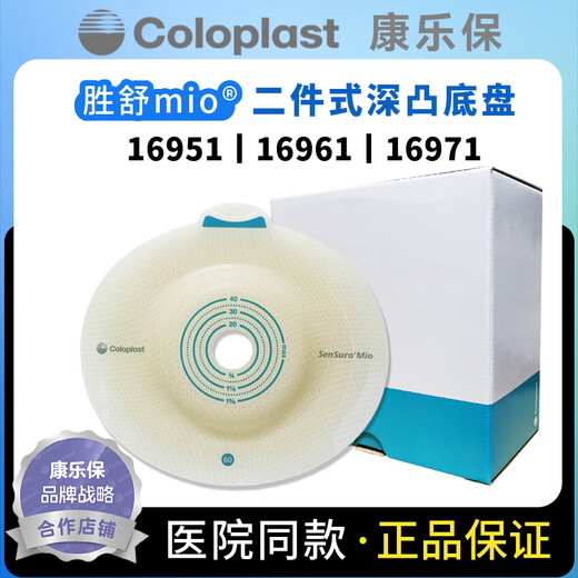 
Kanglebao 16961 deep convex chassis two-piece snap-on stoma convex chassis 16951 deep concave retraction [50mm] (5 pieces) 16951+ (5 pieces) 11444