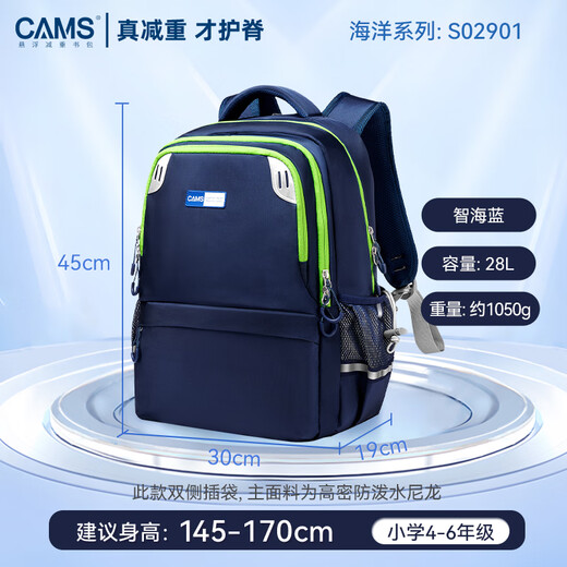 CAMS Suspension Weight-Reduction School Bag Fourth to Sixth Grade Burden Reduction and Spine Protection Junior High School Students Light Backpack Zhihailan S02901