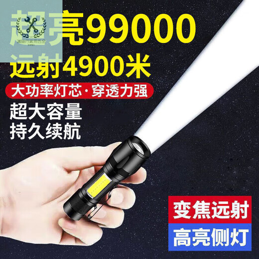 LNGALANDGRE手电筒强光可充电USB户外超亮远射家用应急灯特种兵 充电款X3888万超量VIP7 可变焦圆头侧灯款