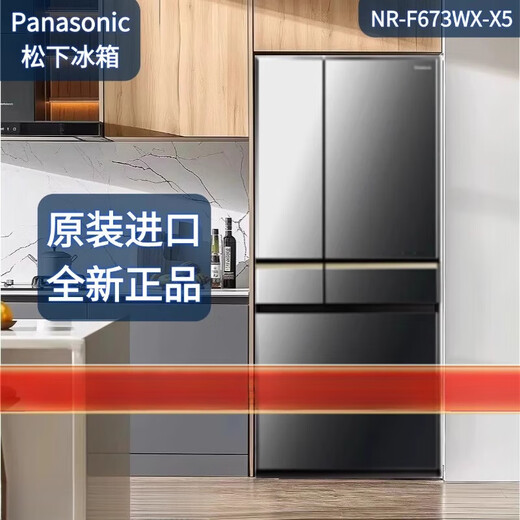 Panasonic/Panasonic F658WX-X5/F673WX-X5/F509/F607/F543 Nanoyi Kühlschrank NR-F607HX-X5 Achate Black 588L