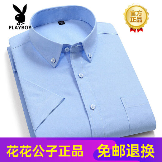 花花公子（PLAYBOY）夏季纯棉短袖大码衬衫男纯色休闲半袖中年牛津纺薄款全棉衬衣 38 建议【100斤-110斤】 均码 F967纯棉短袖