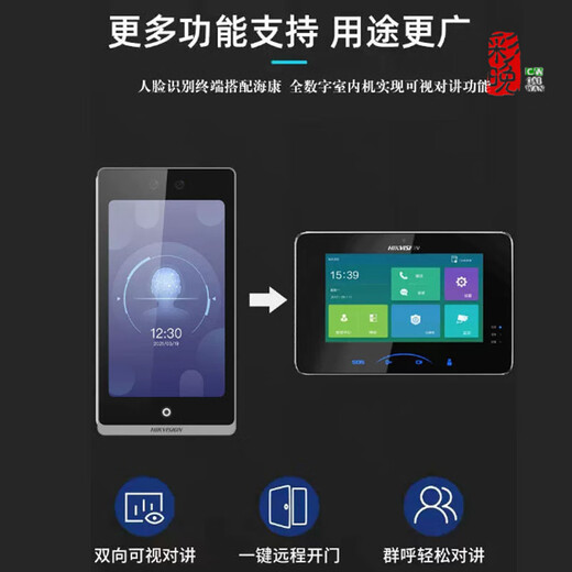 Hikang Access Control and Teilnahme All-in-One-Maschine DS-K1T6QTF72M FACE ERKANNUNG Visuelle Intercom K671BM/673 F72M Offizielles Match