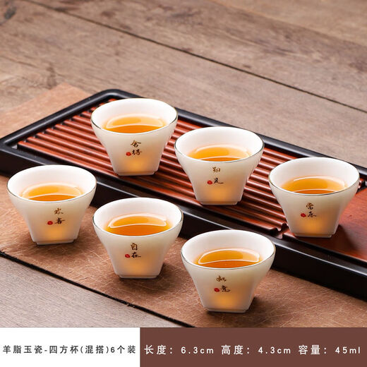 Mutton-fat Jade Tea Set Dehua Mutton-fat Jade Porcelain Six-Piece Kung Fu Tea Set Master Cup Tea Cup Ceramic Drink 6-Piece Mutton-Fat Jade Gold Round Cup (Mixed Pack)