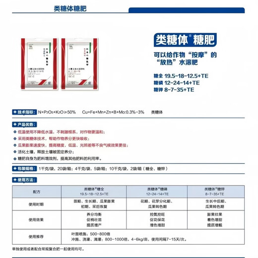 Gexitang Chemical Japan imports a large number of elements water-soluble fertilizer Gexitang potassium sugar whole sugar phosphorus field strong potash fertilization sugar phosphorus 12-24-14 4 kg in a bag