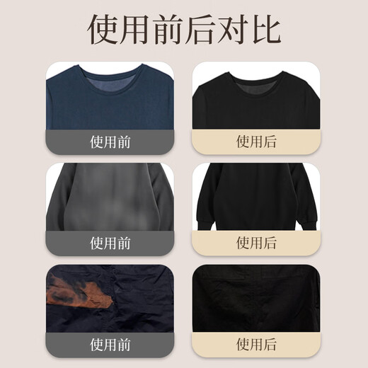 MLECON European Clothes Dye Black Clothes Dye Does Not Fade No Cooking Fixes Old Clothes Renovation Restoration Set