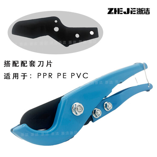 An Junsheng quick cut ppr scissors for pipe cutting all steel cutter manual line hot melt water pipe cutting pvc pipe steel knife blue all steel 0-33 quick cut 2 pieces priority delivery