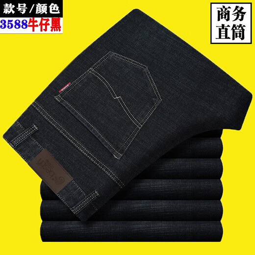 Baisi Shield Jeans pour hommes en automne et hiver épais étirement pantalon hétéro