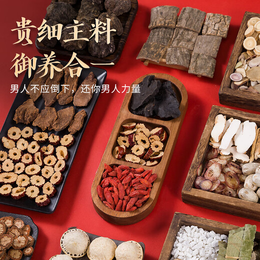 
Guyangzhai ginseng wine soaked in wine medicinal materials for men tonic materials for health wine kidney formula deer antler deer whip large Ganoderma lucidum men soaked in wine [Seven whip style + kidney-tonifying is quite powerful]