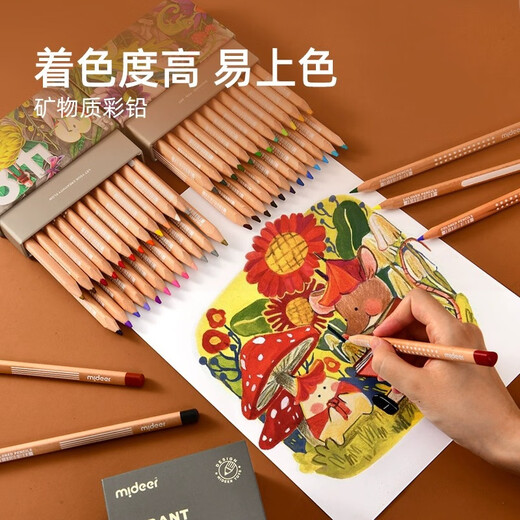 Mideer Milu Kinderfarbe Bleistift ölig farbige Bleistiftmalerei Kunstmalerei Set Sketch Lead Pinsel Grundschule Kreatives Element Colored Pen-48 Farbe MD6187 Gleicher Code