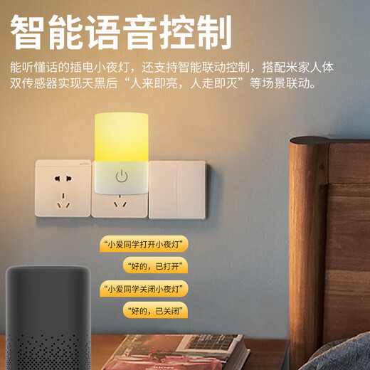 Already connected to Mijia APP smart plug-in night light bedroom sleep light smart voice support Xiao Ai Bluetooth mesh remote control bedroom bedside lamp DH904 ambient night light (stepless dimming + RGB color adjustment)_Already connected to Mijia APP