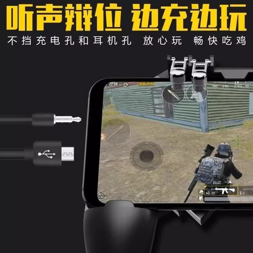 TAFN chicken-eating artifact game controller chicken-eating physical assistant six-finger automatic pressure gun shoulder button integrated Apple and Android universal mobile phone peripherals beater and mobile game peripherals six-finger chicken-eating artifact mobile phone handle