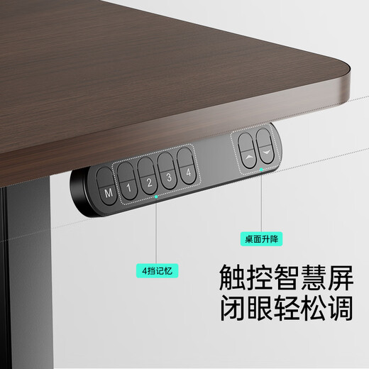 Black and white electric lifting desk solid wood computer desk state-subsidized desk e-sports desk office study N1 walnut color 1.4m