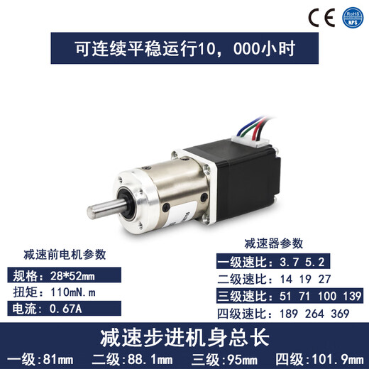 Yue Changsheng 20/28/35/42 planetary reduction stepper motor reducer set small drive and control integrated can be customized at low temperature 28*52 motor 1:139