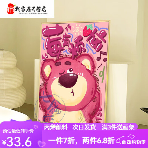Manlang Strawberry Bear Digital Huile Painting DIY REPLOR COLORING RAPBERRES ENTRÉE MAQUEUSE a du problème Cartoon Couleur d'huile acrylique Peinture décorative QX12595 50 * Cadre photo 65cm (couleur en option) + pigment de pinceau