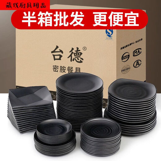 密胺餐具黑色盘子塑料火锅菜盘烤肉碟饭店餐盘烧烤碟子商用仿瓷盘 ljp1098 半箱36个