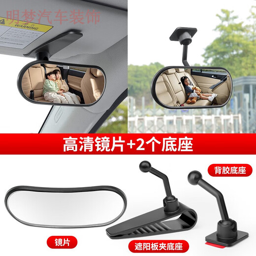 Car wide-view rearview mirror, interior reflector, reversing mirror, auxiliary universal wide-angle curved mirror baby DM-155 clip-on + adhesive two-in-one rear view mirror