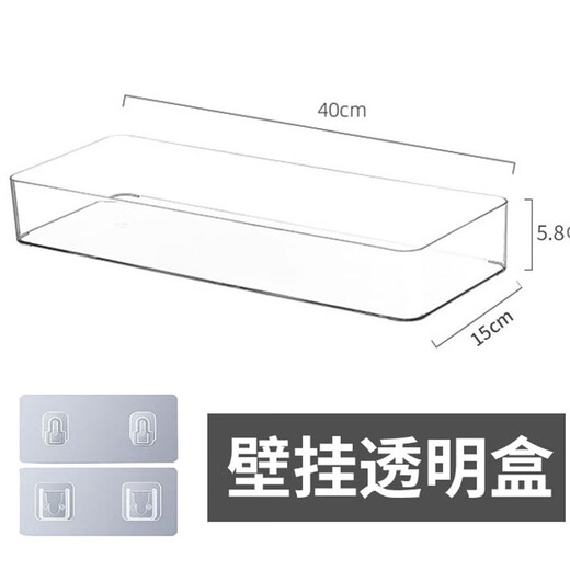 甜苗苗整理架置物架壁挂式收纳盒透明手机遥控器牙刷梳子浴室镜柜床头 4877.侧U透明篮-中长1个带两对子 1层