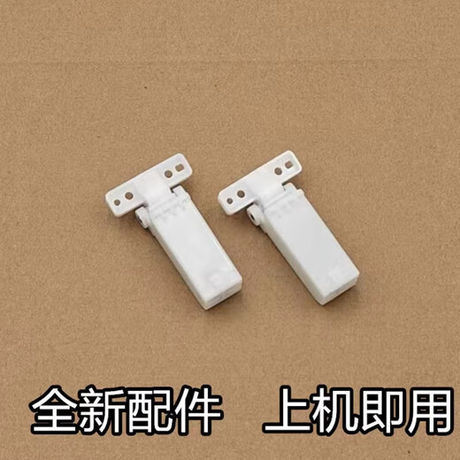 奔图原装7109扫描盖板支架 7160 7170 7100 7105 7106 7300支撑架投影 原装  2个支撑架