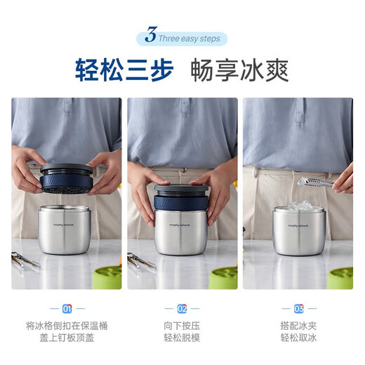 摩飞制冰保温桶不锈钢冰桶大容量冰块模具储冰制冰盒带盖三层冰格 MR1105