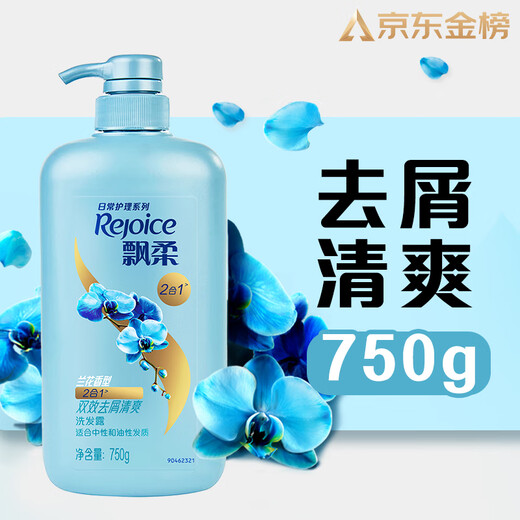 飘柔日常护理家庭装去屑清爽洗发水男女士洗发露膏750g去油