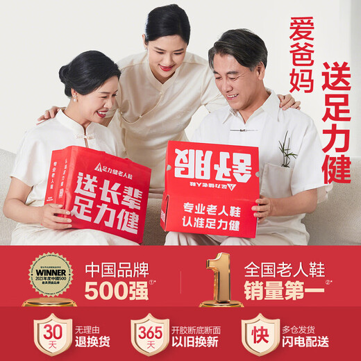 足力健老人鞋闰月鞋夏季透气休闲鞋薄荷妈妈鞋25216026J 风信紫 39