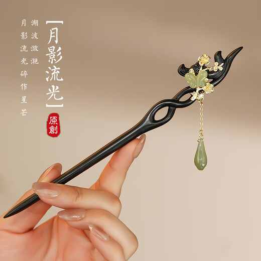 VanCalen (VanCalen) hairpin magnolia blossom ancient style female high-end niche Chinese style Hetian jade hairpin sandalwood tassel headdress stunning beauty moon shadow streamer