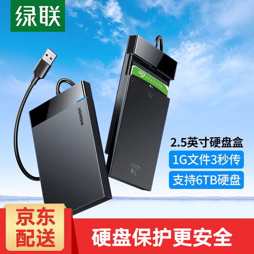 Lulian USB3.0 mobile hard drive enclosure 2.5/3.5-inch SATA serial port notebook desktop external hard drive enclosure SSD solid-state mechanical hard drive enclosure 2.5-inch hard drive enclosure USB3.0 fixed cable version