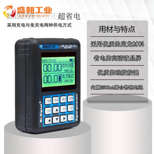 蓝牌蓝羿4-20ma信号发生器阀门调试定位器变器24V供电便携式手操 MR9272E(英文版)