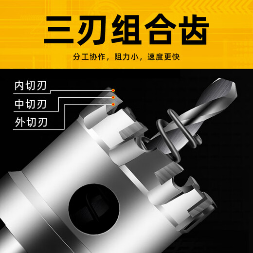 BLACKS black stainless steel hole opener metal special iron sheet aluminum alloy multi-functional circular punching opening alloy drill bit 14