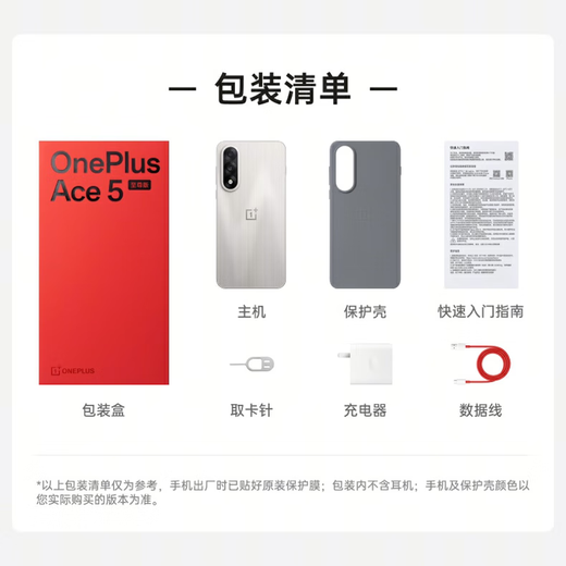OnePlus Ace 5 Supreme Edition 12 ГБ+ 256 ГБ топлива дим.