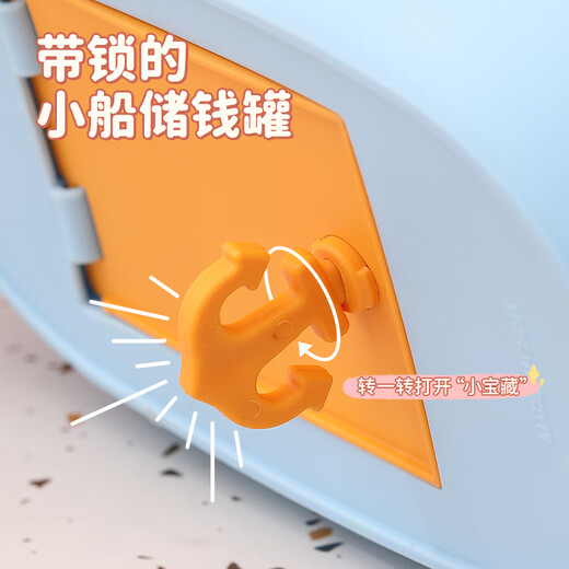 绮兰朵存钱罐2025新款只进不出儿童男孩男生储蓄纸币卡通款海盗船摆件 蓝咚咚小船【可存约700枚硬币_60