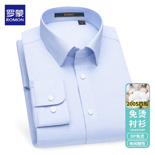 ROMON 200 thread count silk high-end series men's long-sleeved iron-free business shirt blue small grid 41