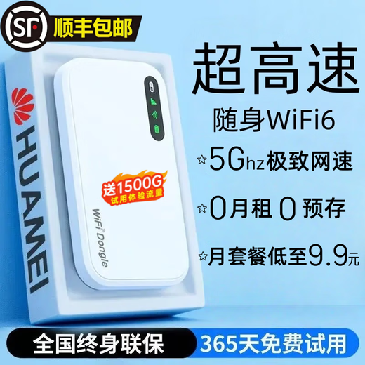 Xishun is far ahead. Portable WIFI6 all-scenario portable nationwide universal WIFI6 nationwide high-speed unlimited flow charging and Internet access 2-in-1 10000 mAh Extreme version (FPC antenna 14 channels)